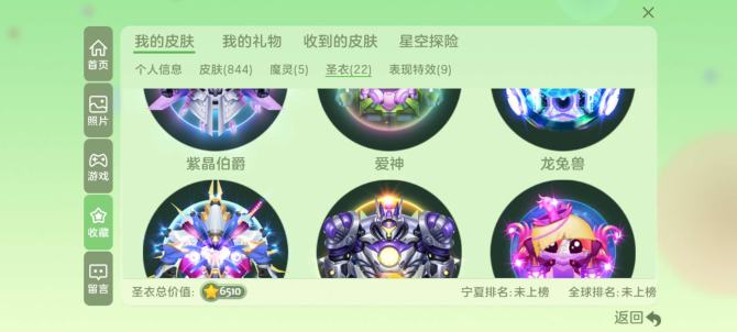 氪金兽