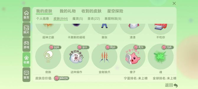 氪金兽