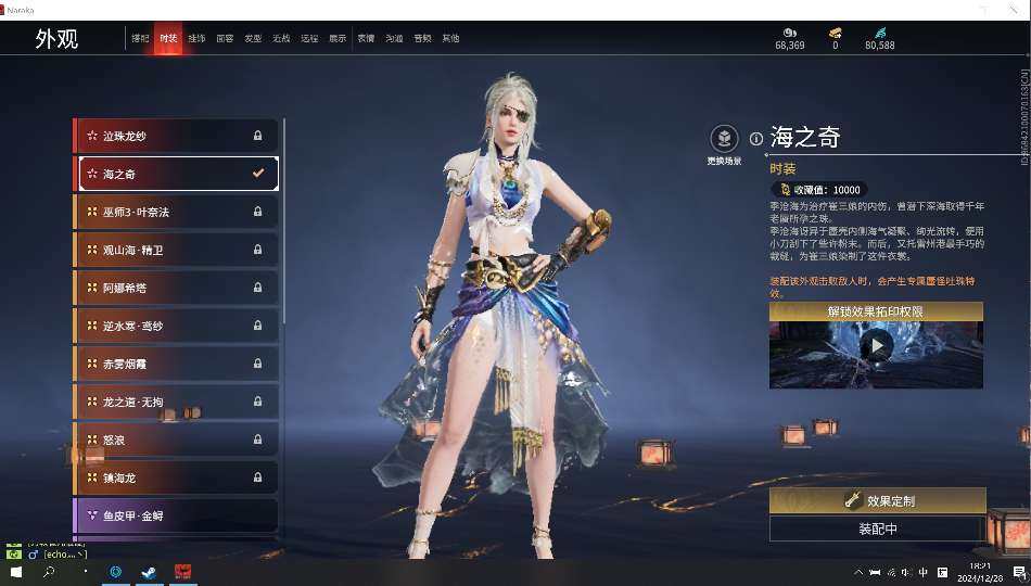 亮点: 海之奇沙漠香风 水斩马等 pg也有点东西