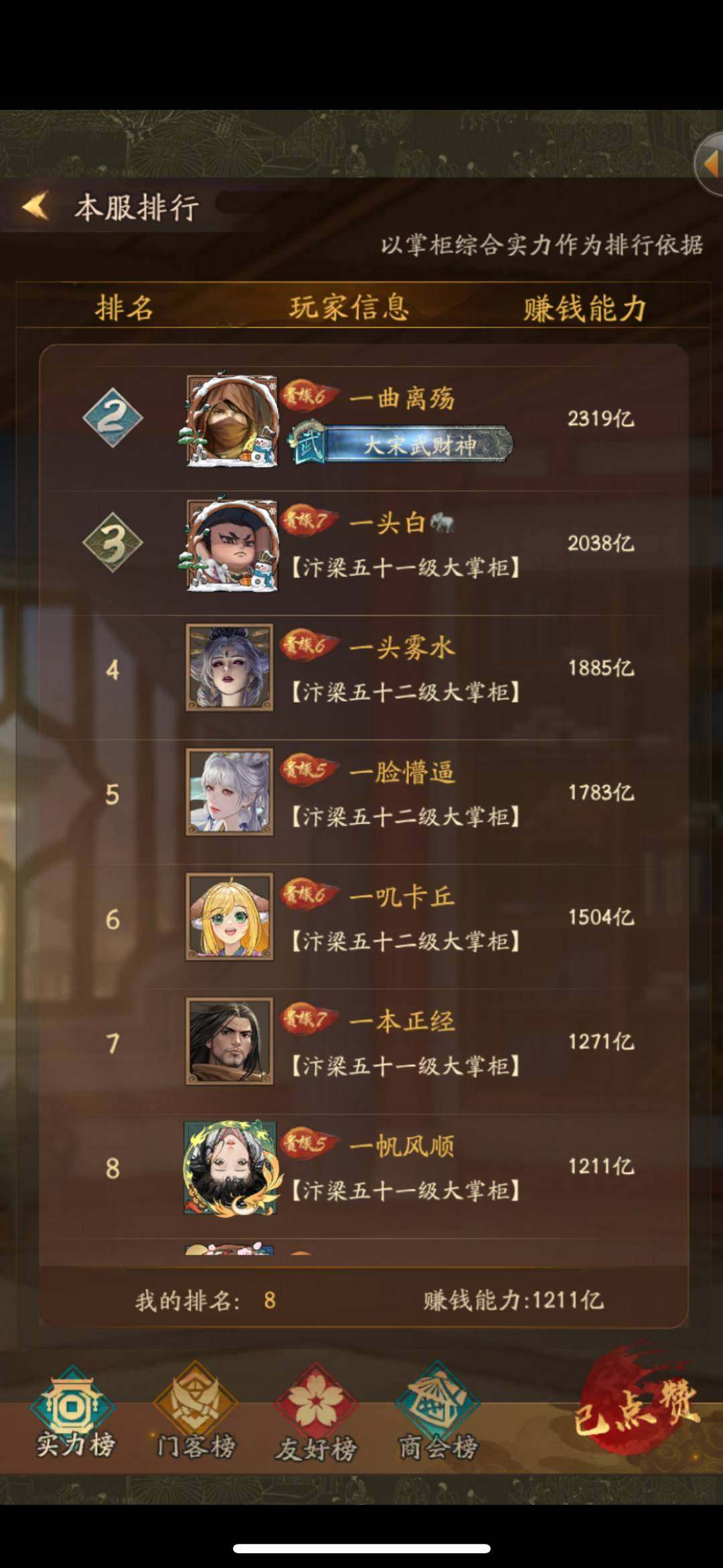 亮点: 贵族5