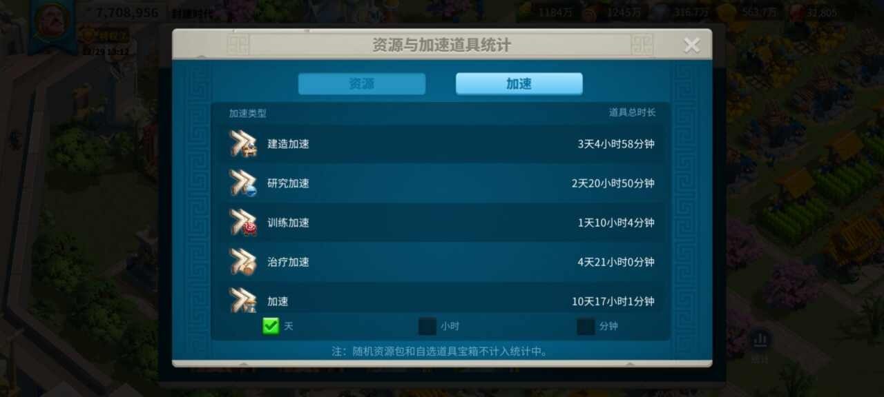 账号类型: QQ 亮点: 亮