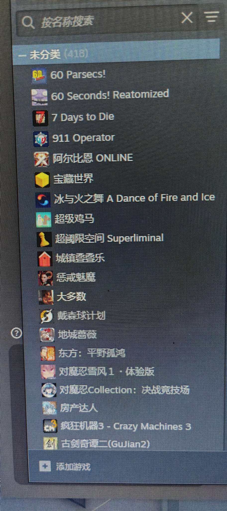 亮点: 送epic账号，育碧账号，都有游戏...