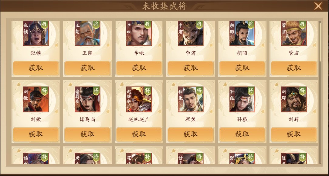 官阶: 骠骑将军 亮点: 现493将骠骑3...