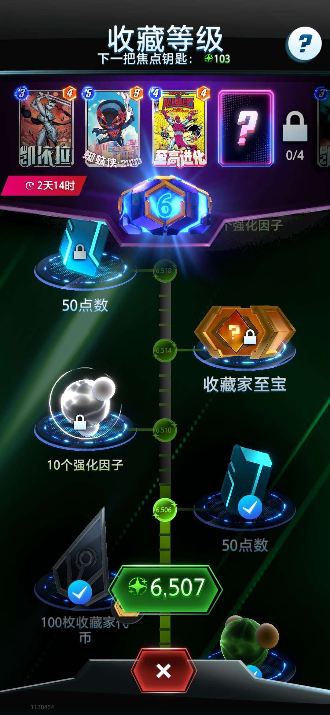 亮点: 6500收藏，6把钥匙，2万代币，...