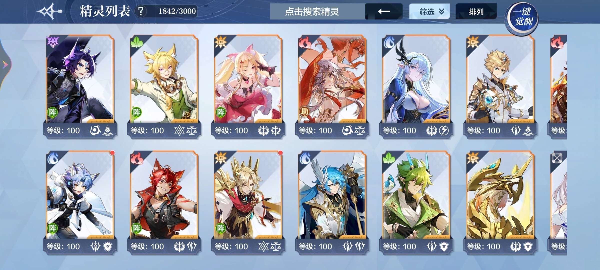 亮点: 神药赤突破材料有了，次元圣龙还差两天