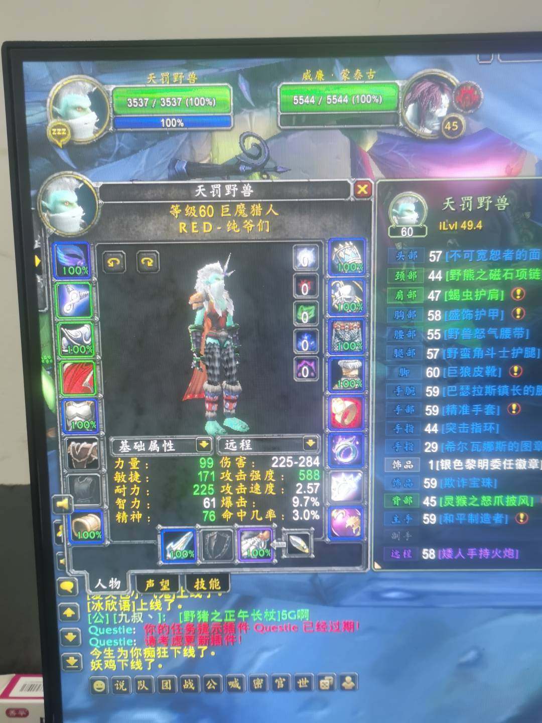 亮点: 自己玩的号，MC，黑龙都能打