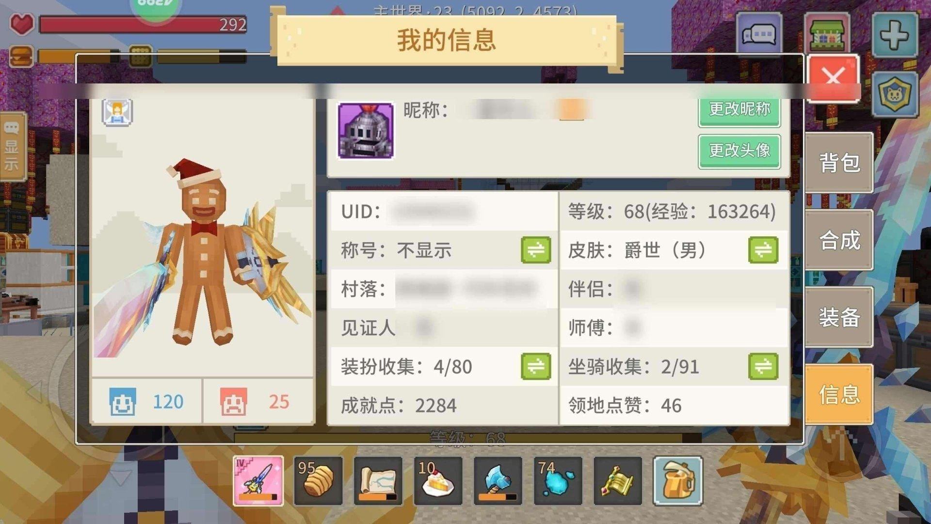 是否可换绑: 可换绑 亮点: 44骑士 4...