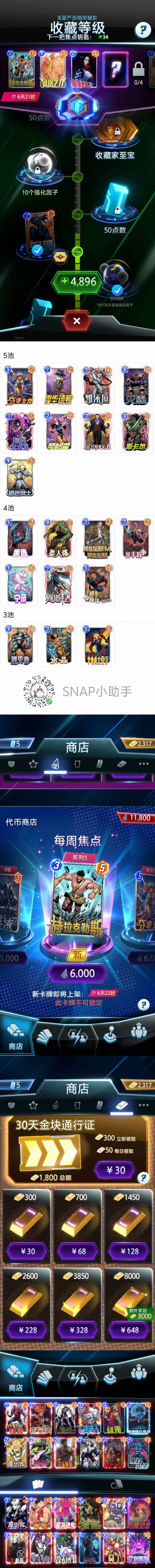 亮点: 因学业原因被迫退游，4900收藏，...
