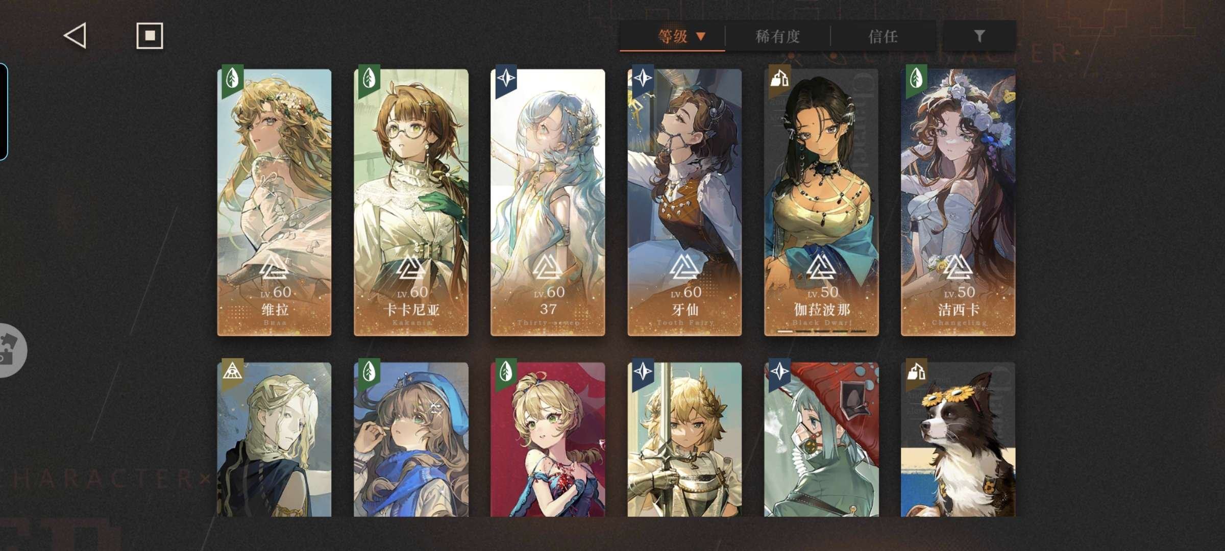 拥有六星角色: 槲寄生,红弩箭,苏芙比,星...