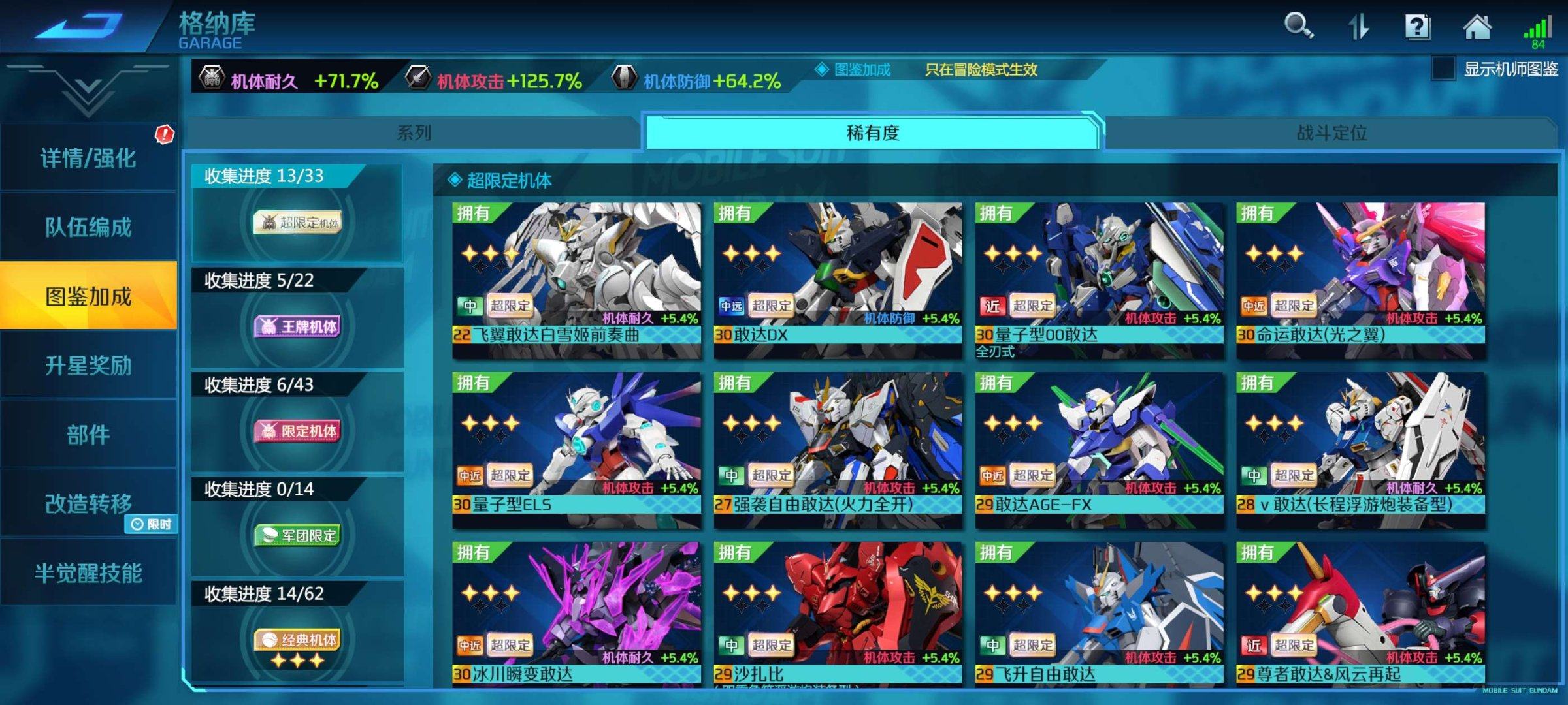 卖家说:13台超限，5台王牌，实打实氪出来...