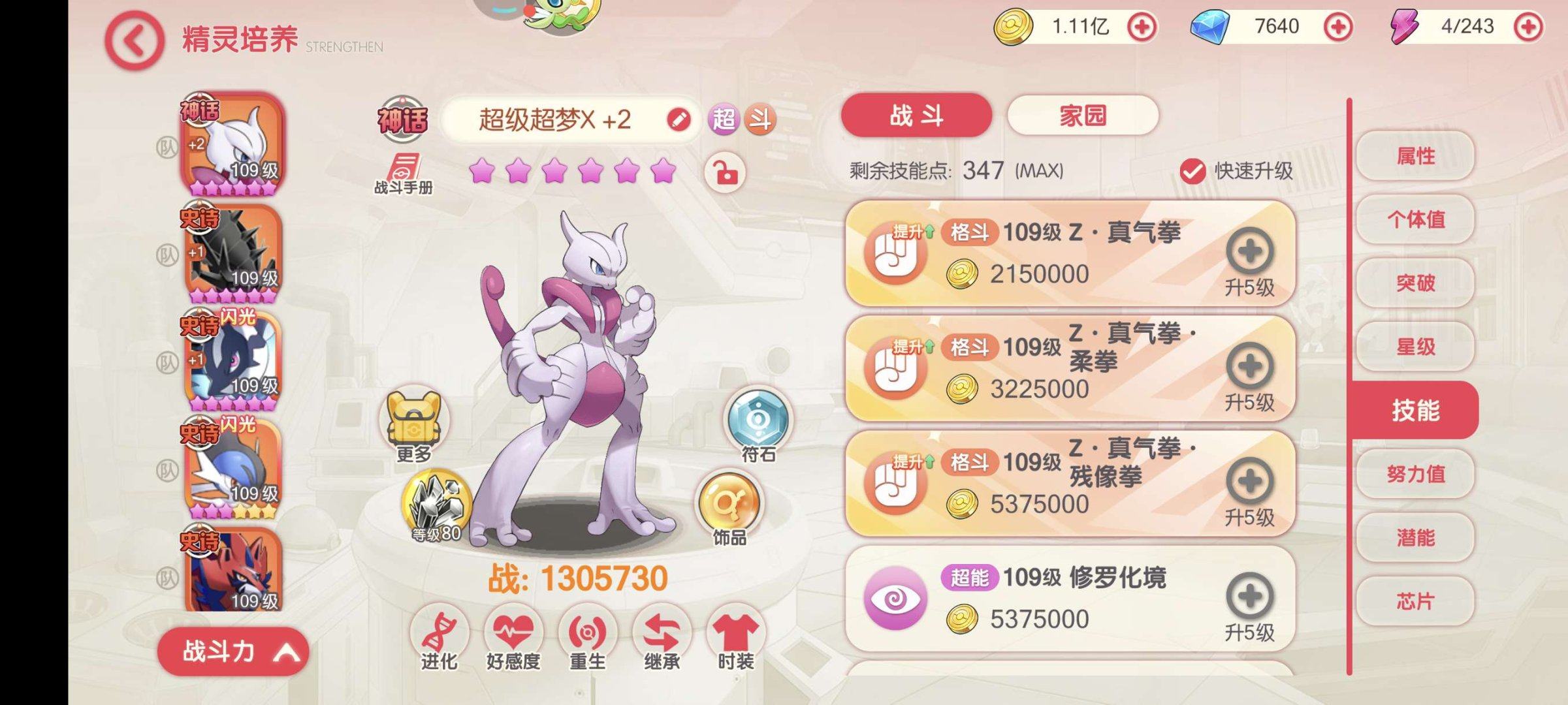 亮点: 资源攒的快以后做什么就可以整，新的...