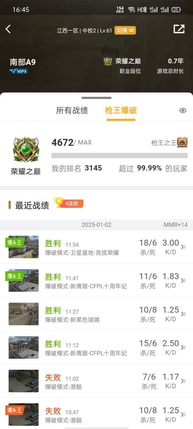 实名: 可修改 排位资格: 有