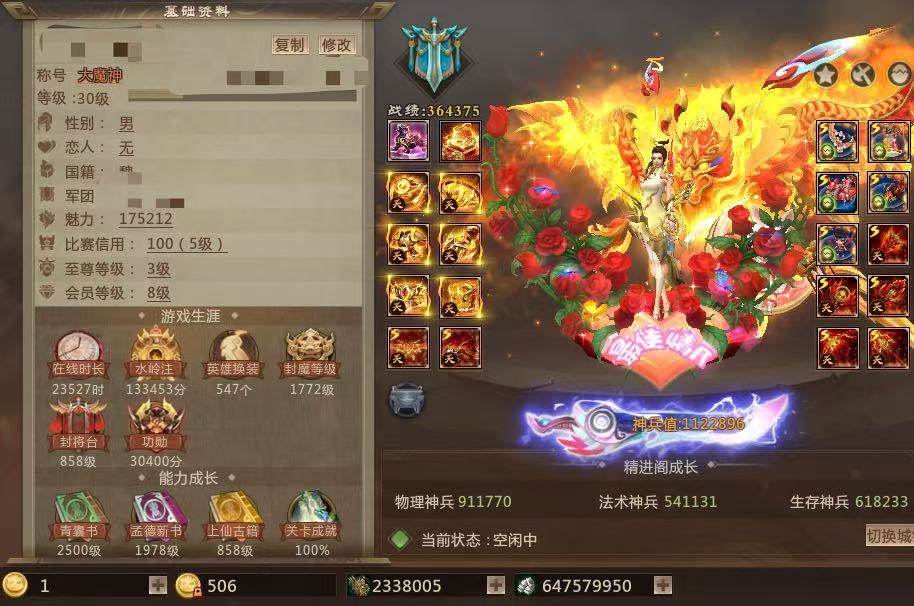 亮点: 草船天魂物理（4神话） 特价499...