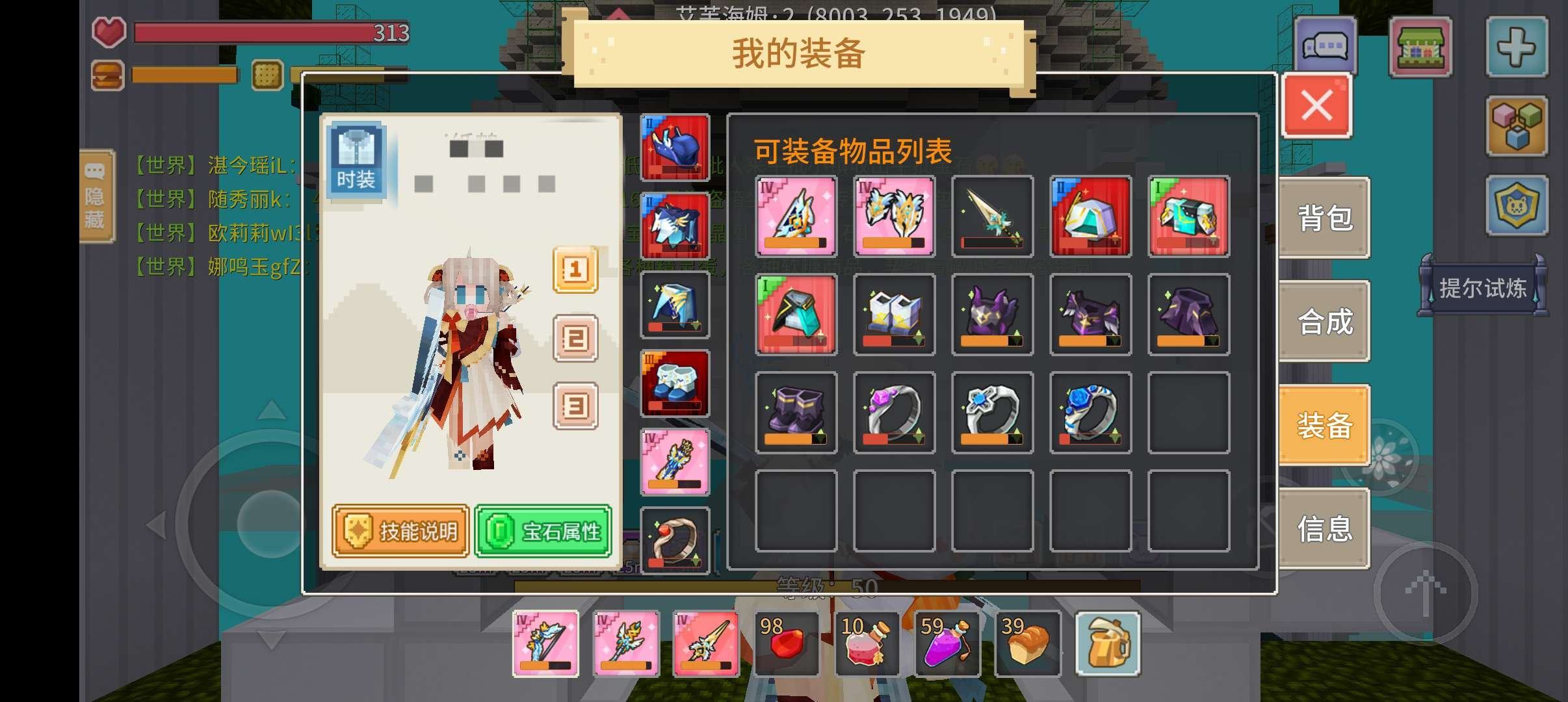 是否可换绑: 可换绑 亮点: 8飞魔毯冰凤...