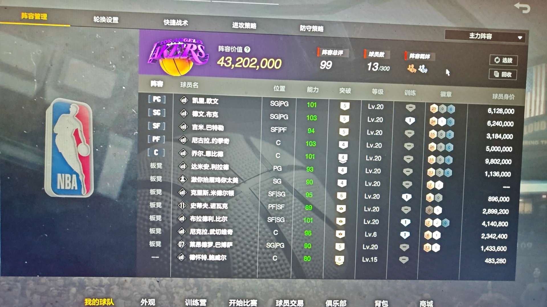 实名: 可修改 实名人: 是本人 阵容价值...