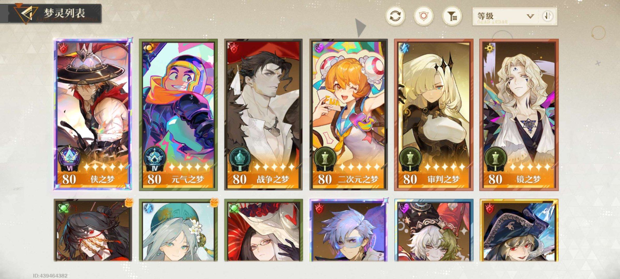 角色所在区服: 安卓抖音下载的 亮点: 满...