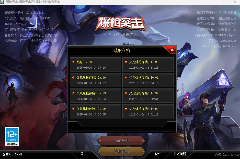 亮点: 99级主角+主线0进度+999w全...