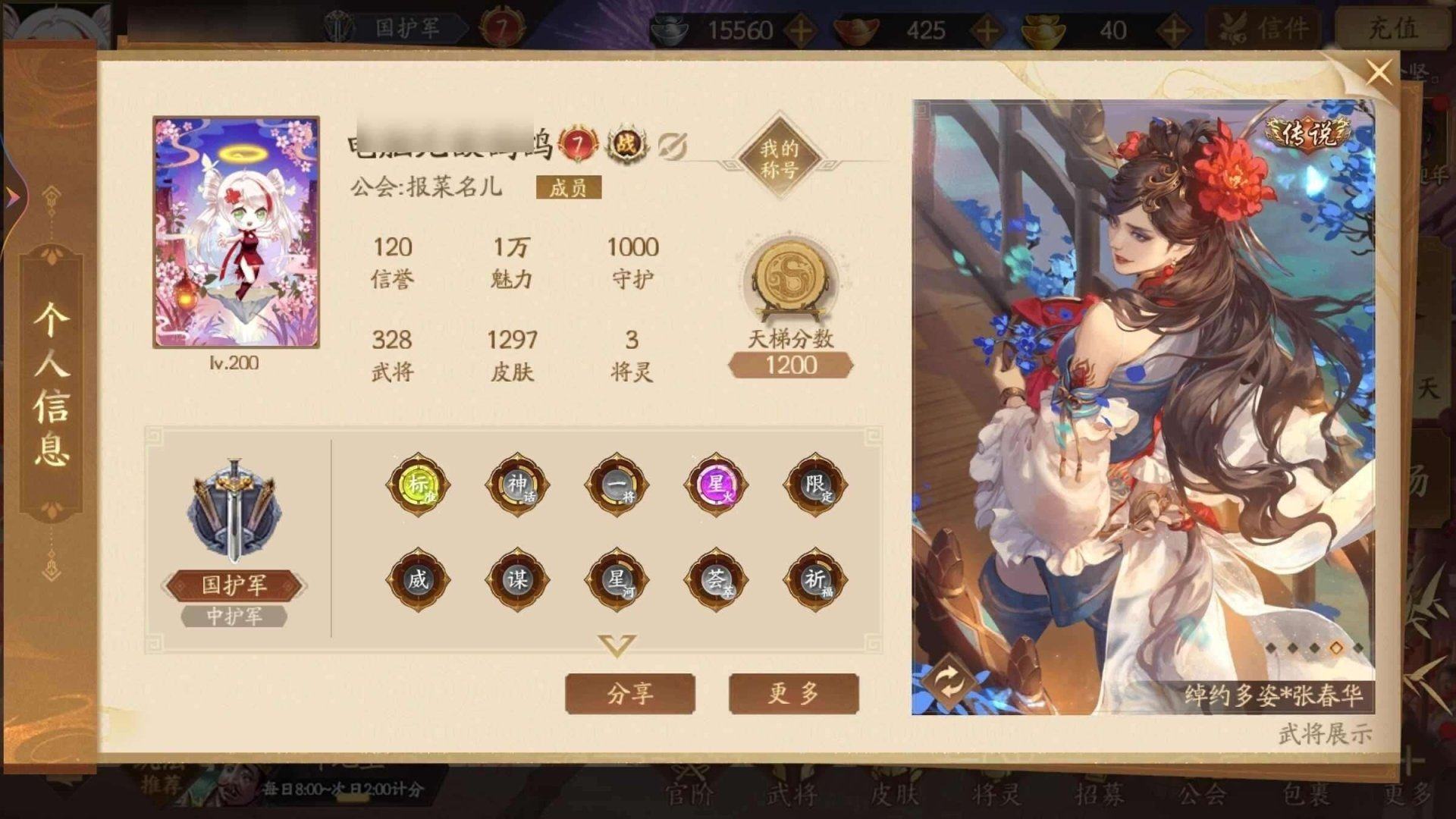 官阶: 国都护 神将: 神甘宁,神张飞,神...