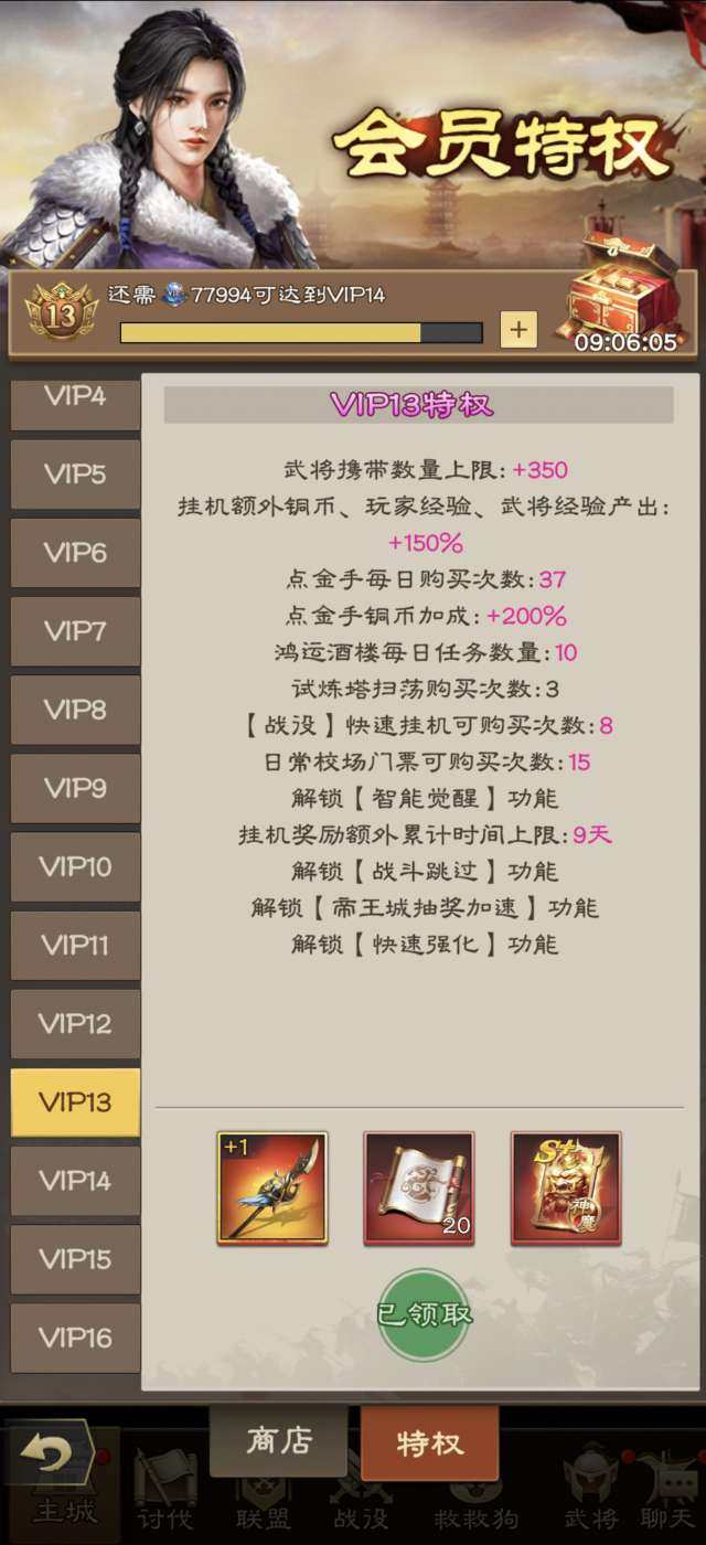 亮点: 快v14了