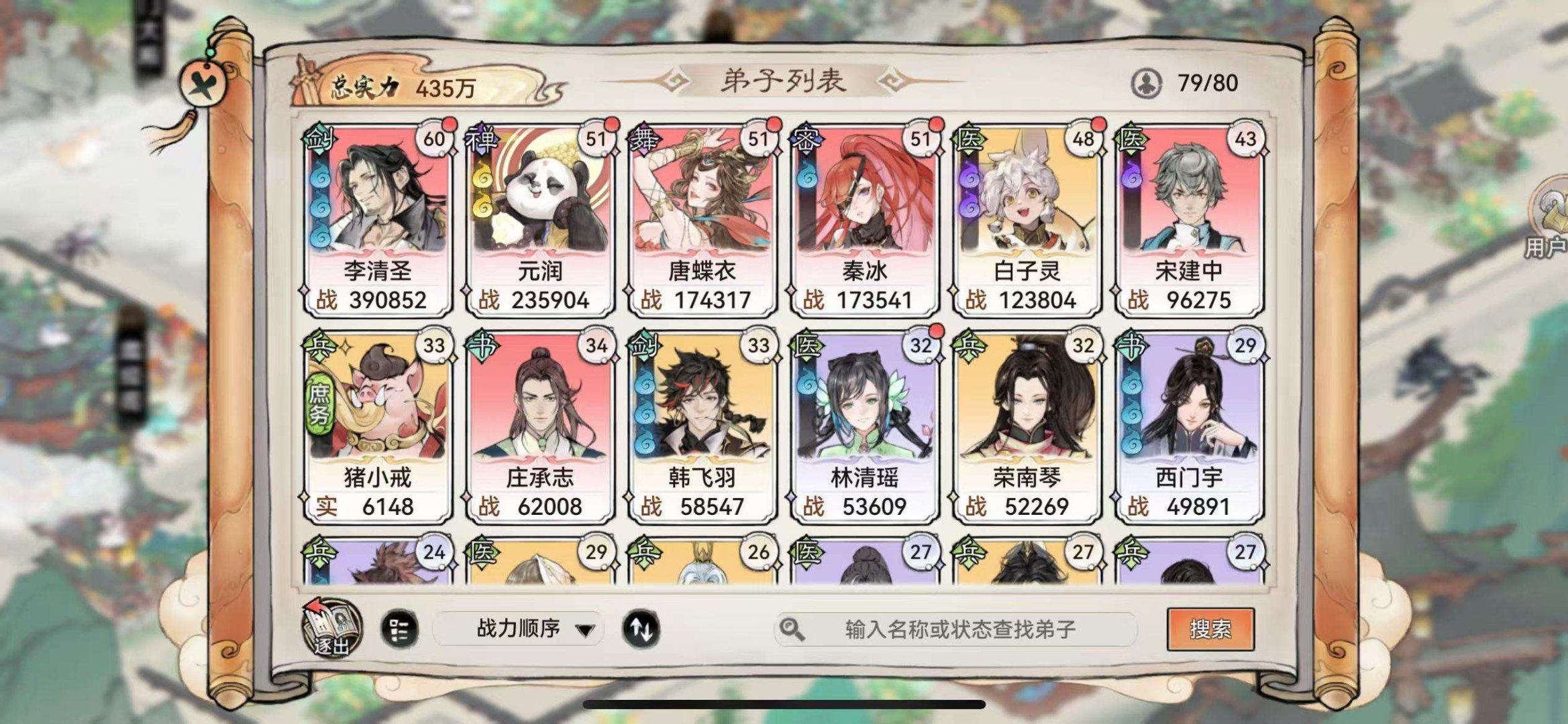 实名: 不可修改 亮点: 真心出