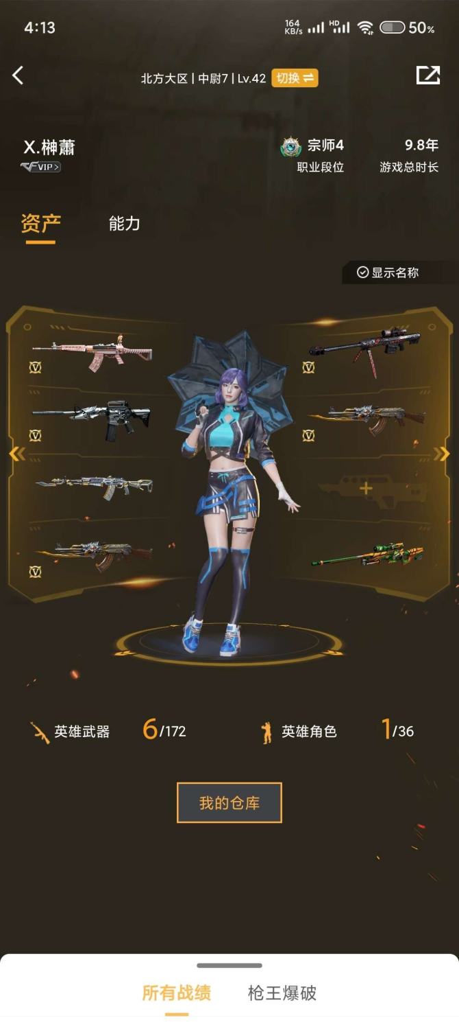 实名: 可修改 排位资格: 有 V武器数:...