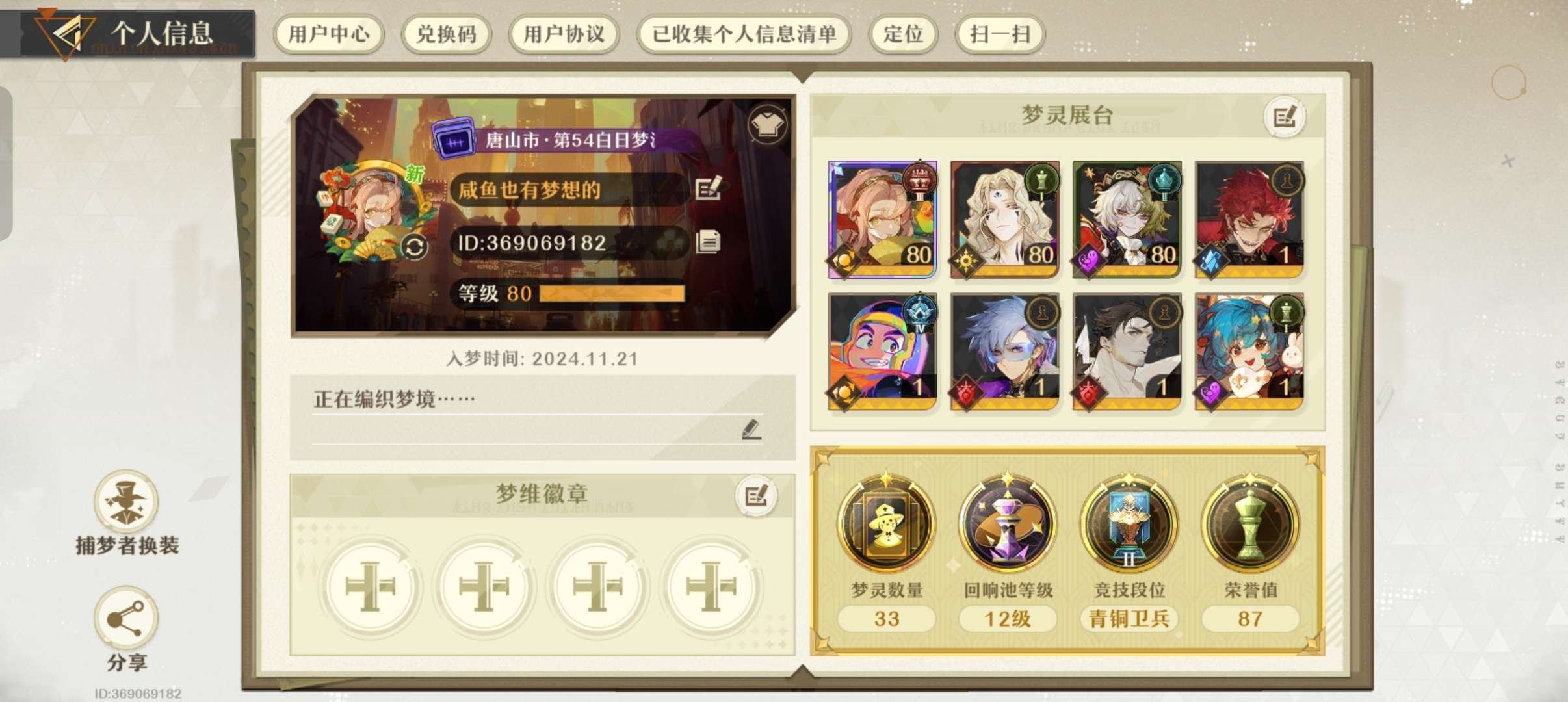 角色所在区服: 美梦成真 亮点: 三命暴富...