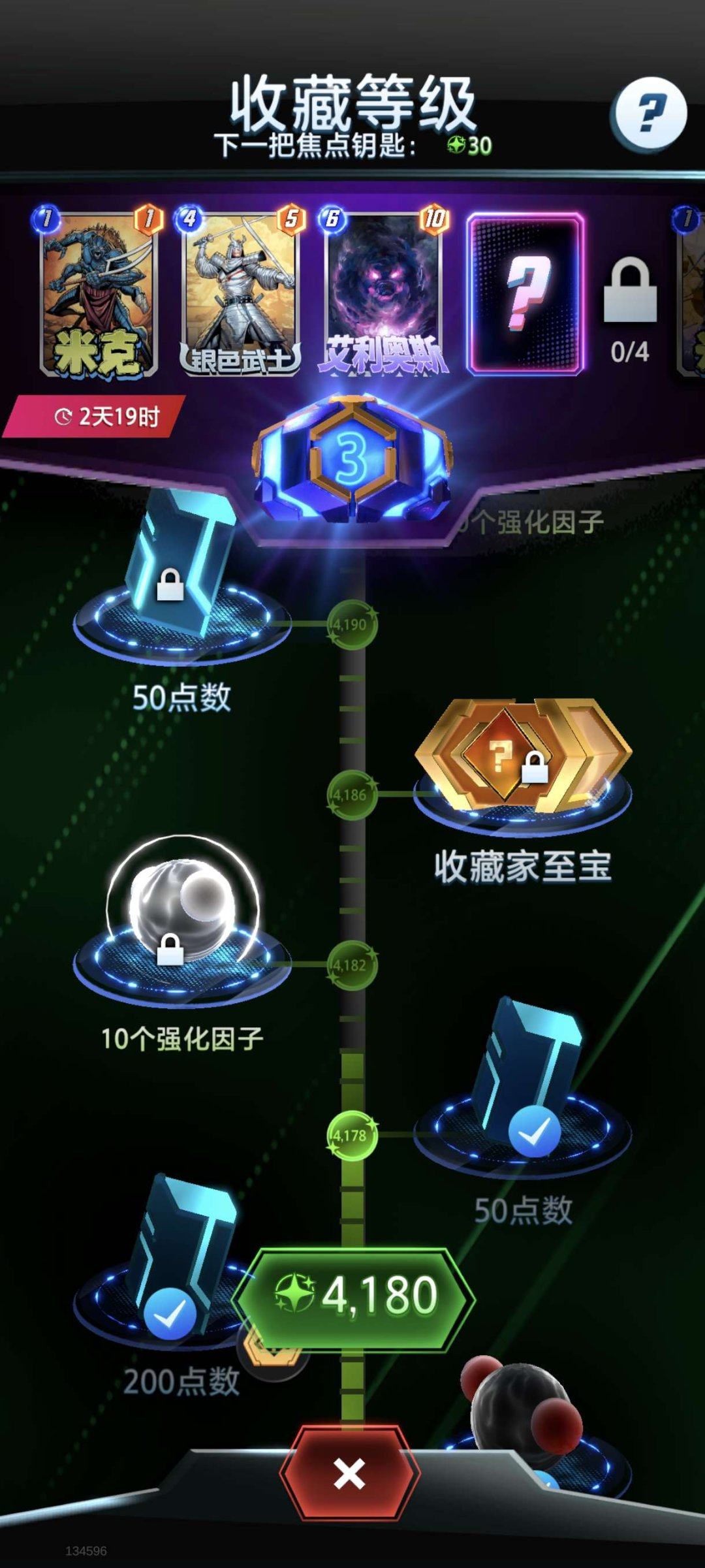 亮点: 4180收藏家等级，差三张满三池。...