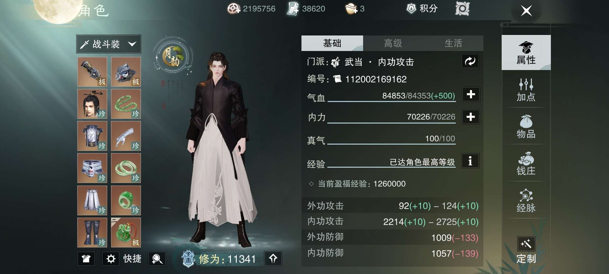 换绑冷却: 有冷却 网易支付状态: 不可注...