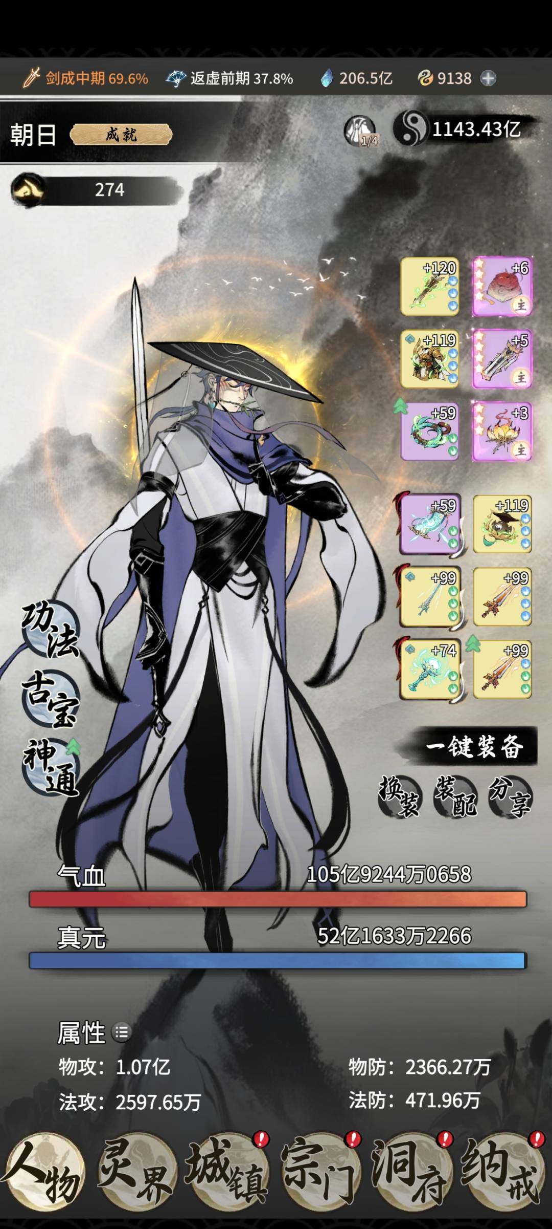 操作系统: 安卓 角色所在区服: 星汐灵泉...