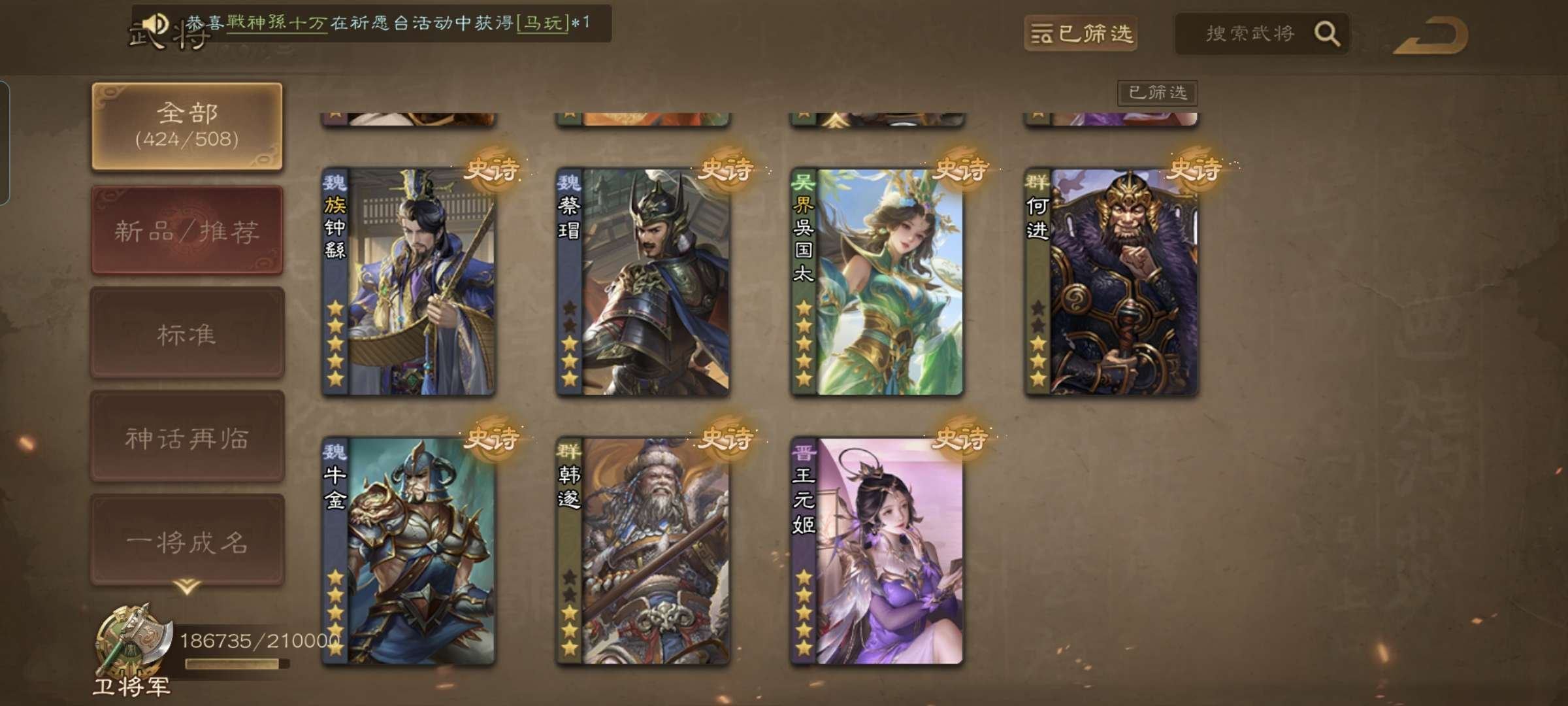 官阶: 统帅 亮点: 九大十二小三翻翻乐七...