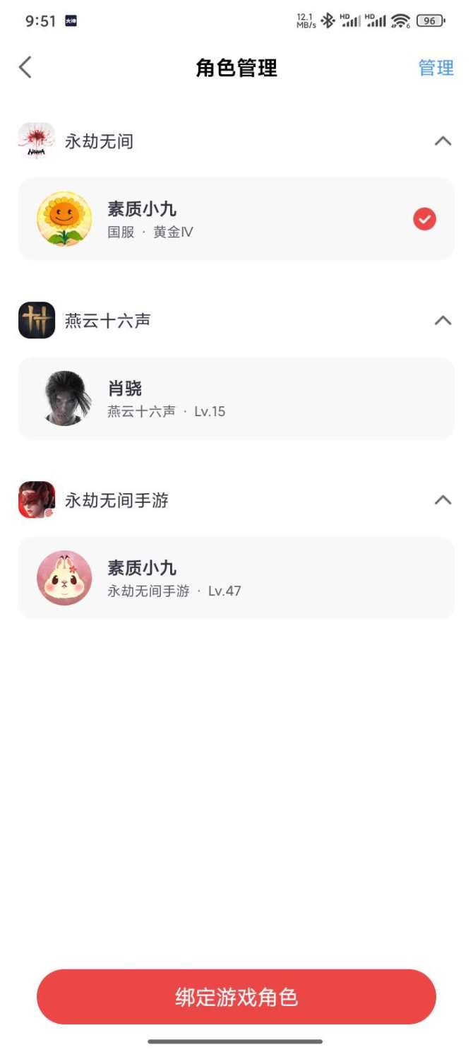 换绑冷却: 无冷却 亮点: 极品ID，捆绑号