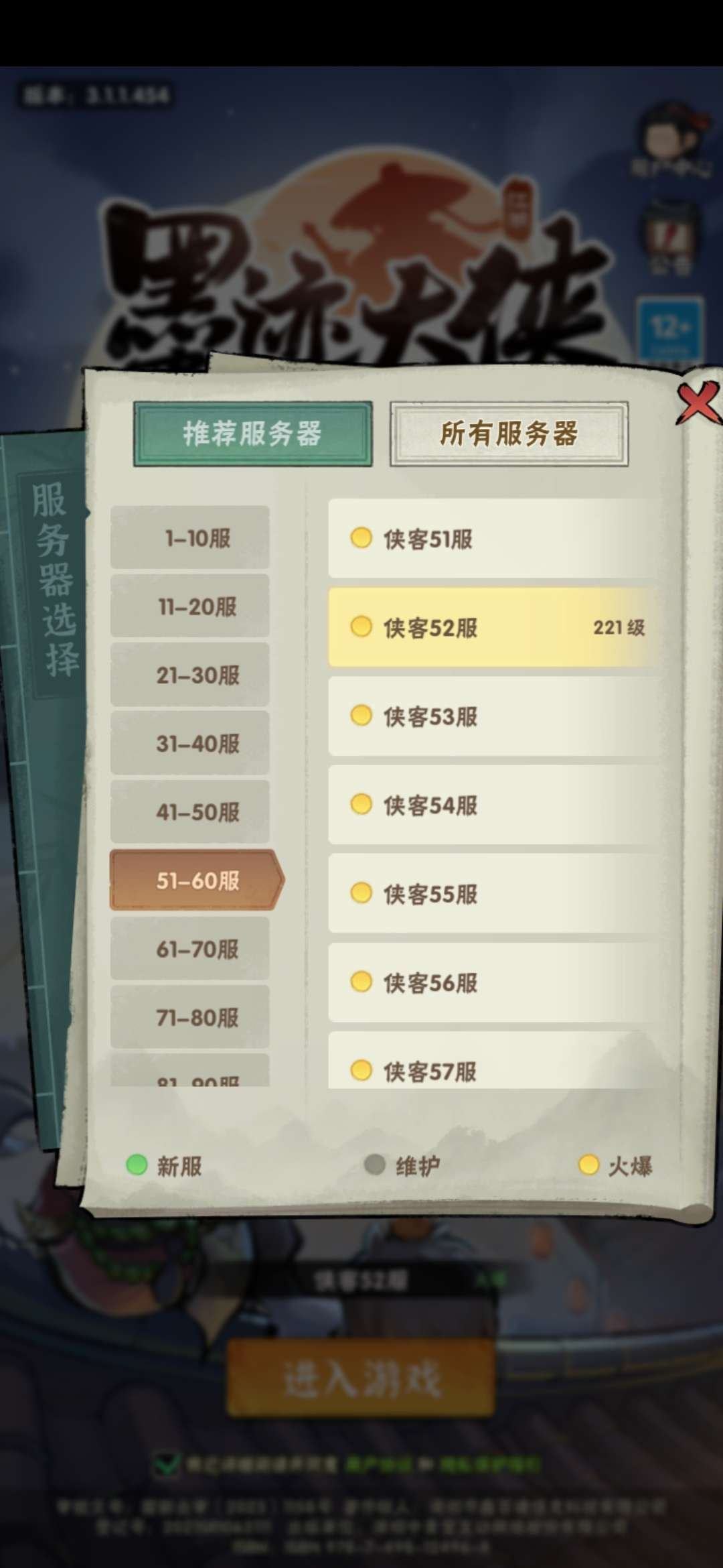 亮点: 官方第一大区，第一服，活跃服，活跃家族。