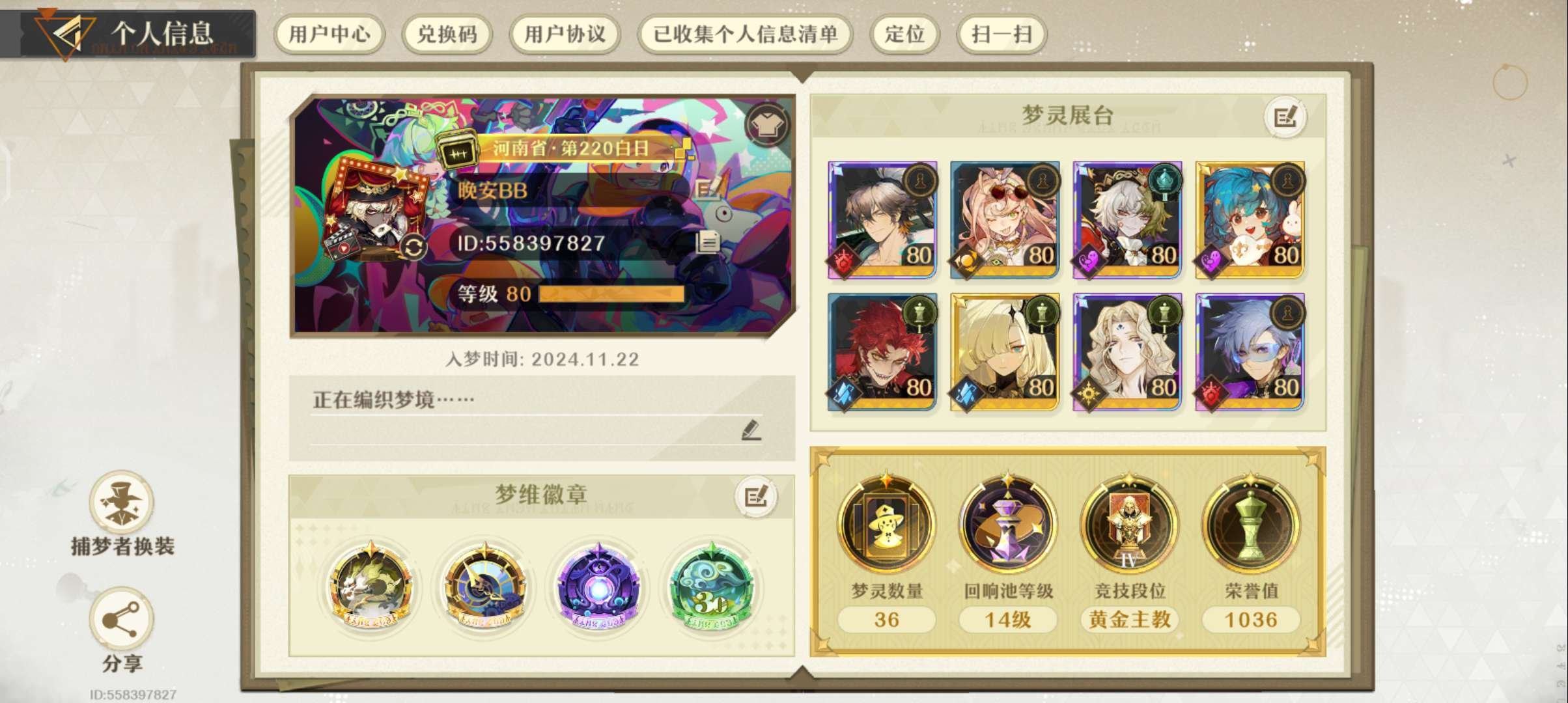 角色所在区服: 美梦成真 亮点: 五星角色...