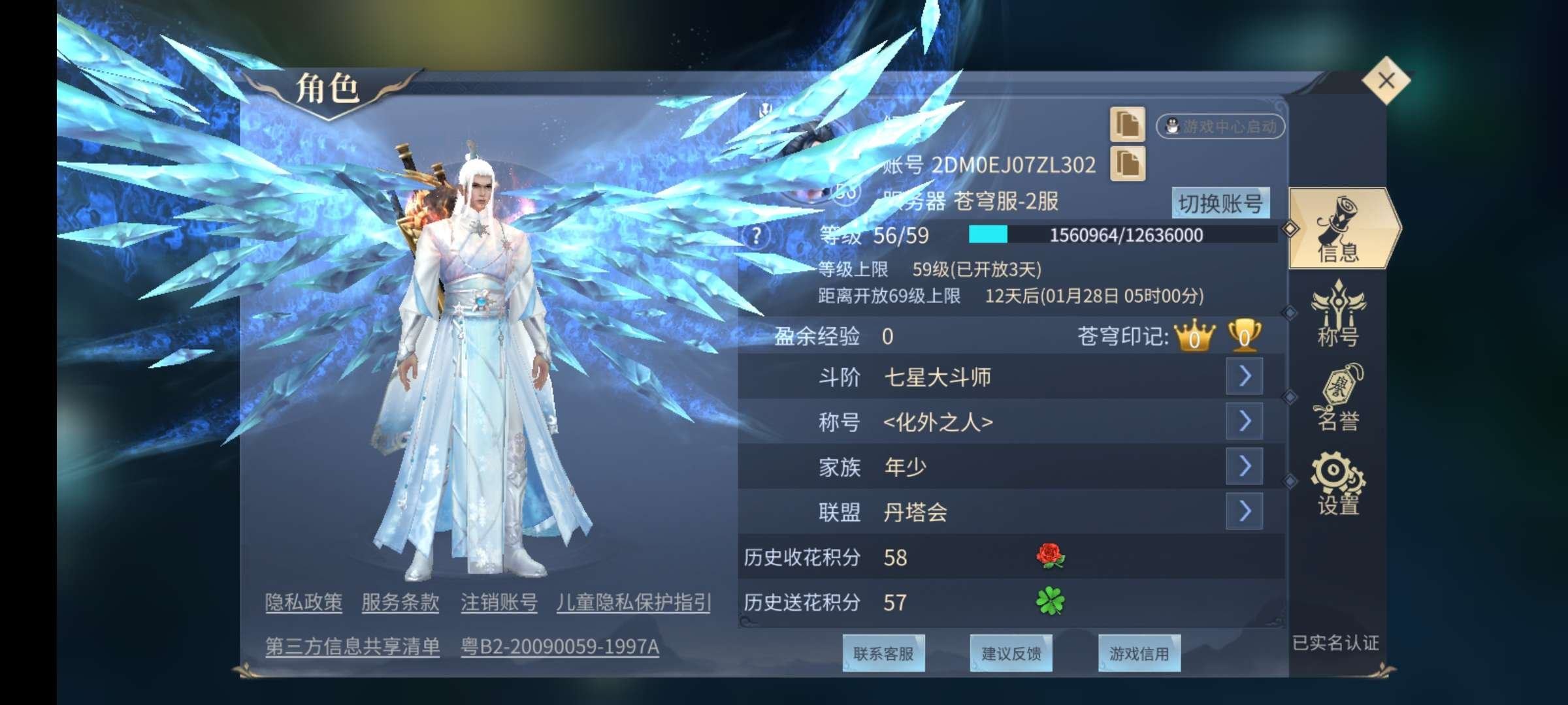 实名: 可修改 亮点: 苍穹二开服16天 ...