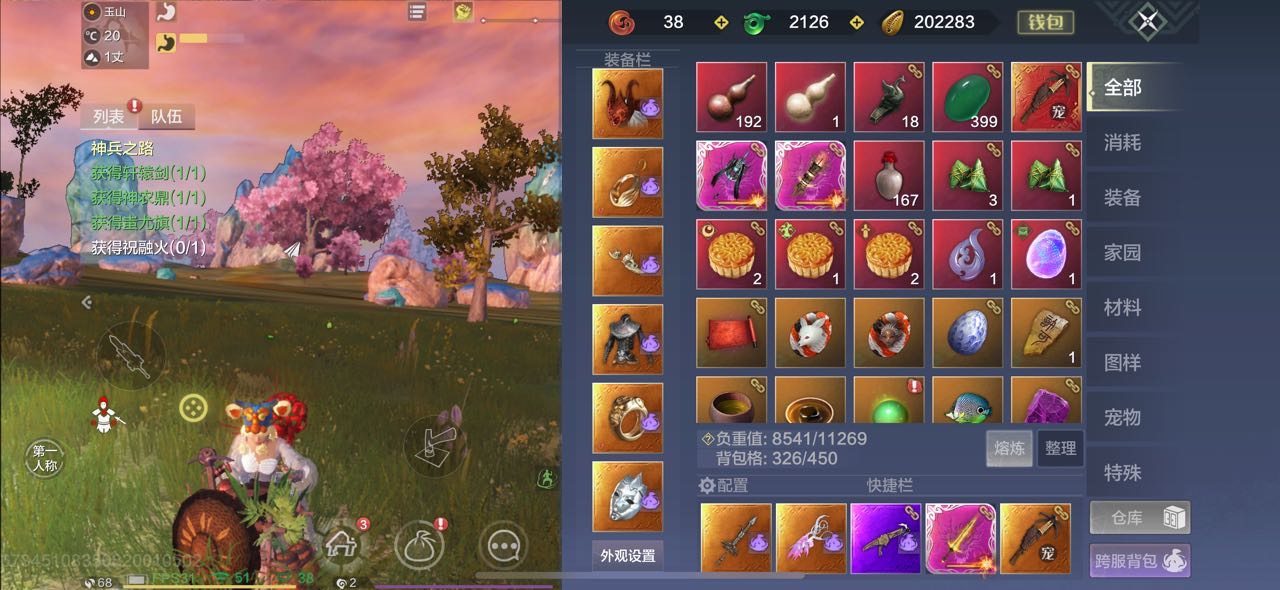 实名: 可修改 角色所在区服: 145 待...