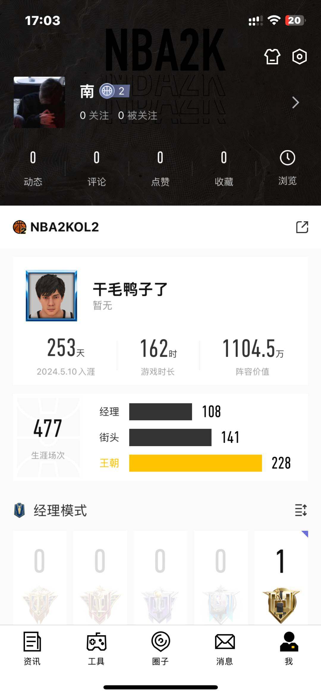 实名: 可修改 实名人: 不是本人 阵容价...