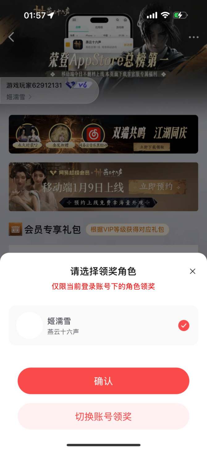 换绑冷却: 无冷却 门派: 无门无派 金色...