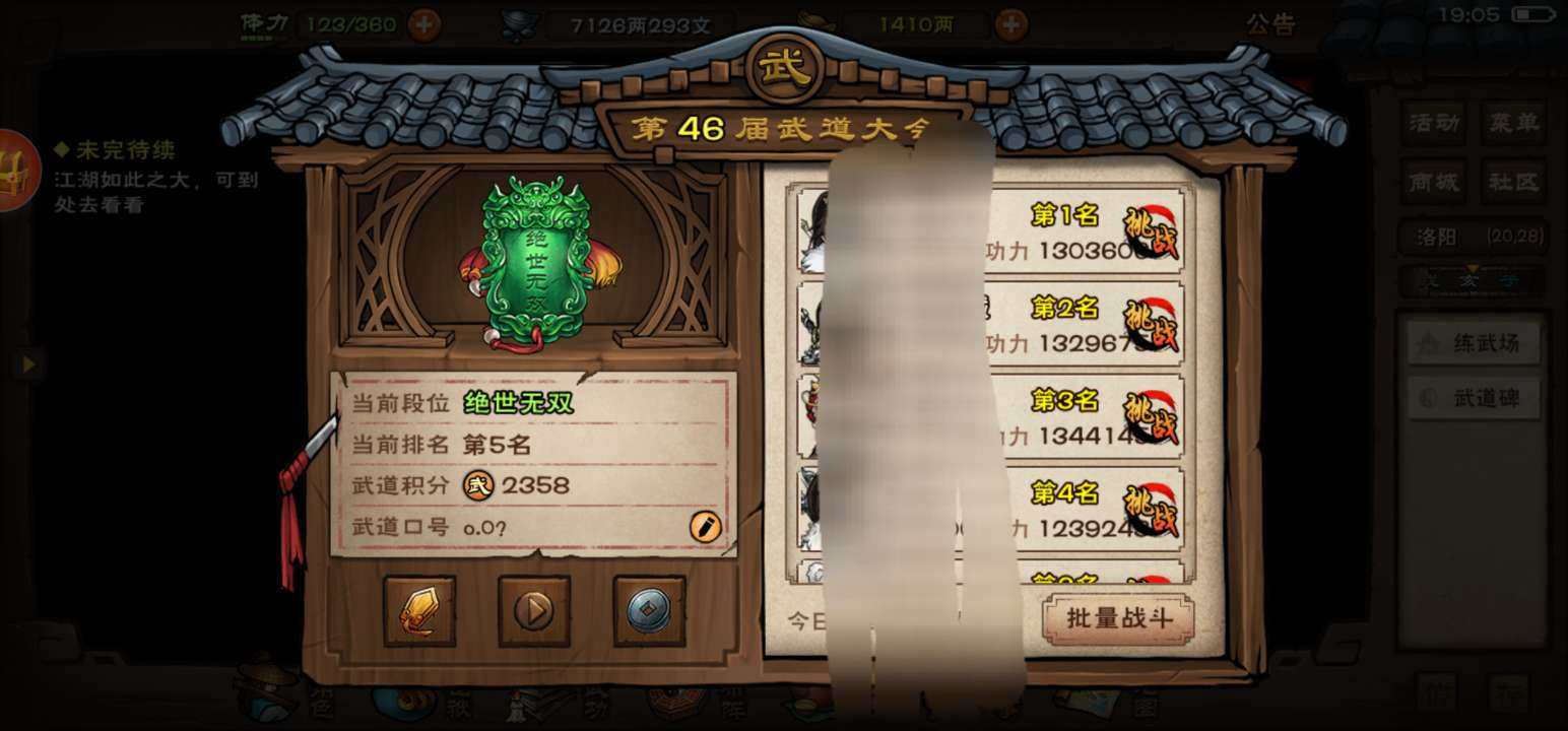 亮点: 武道前10 家园前10 全毕业3w...