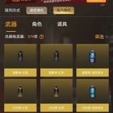 优选商品