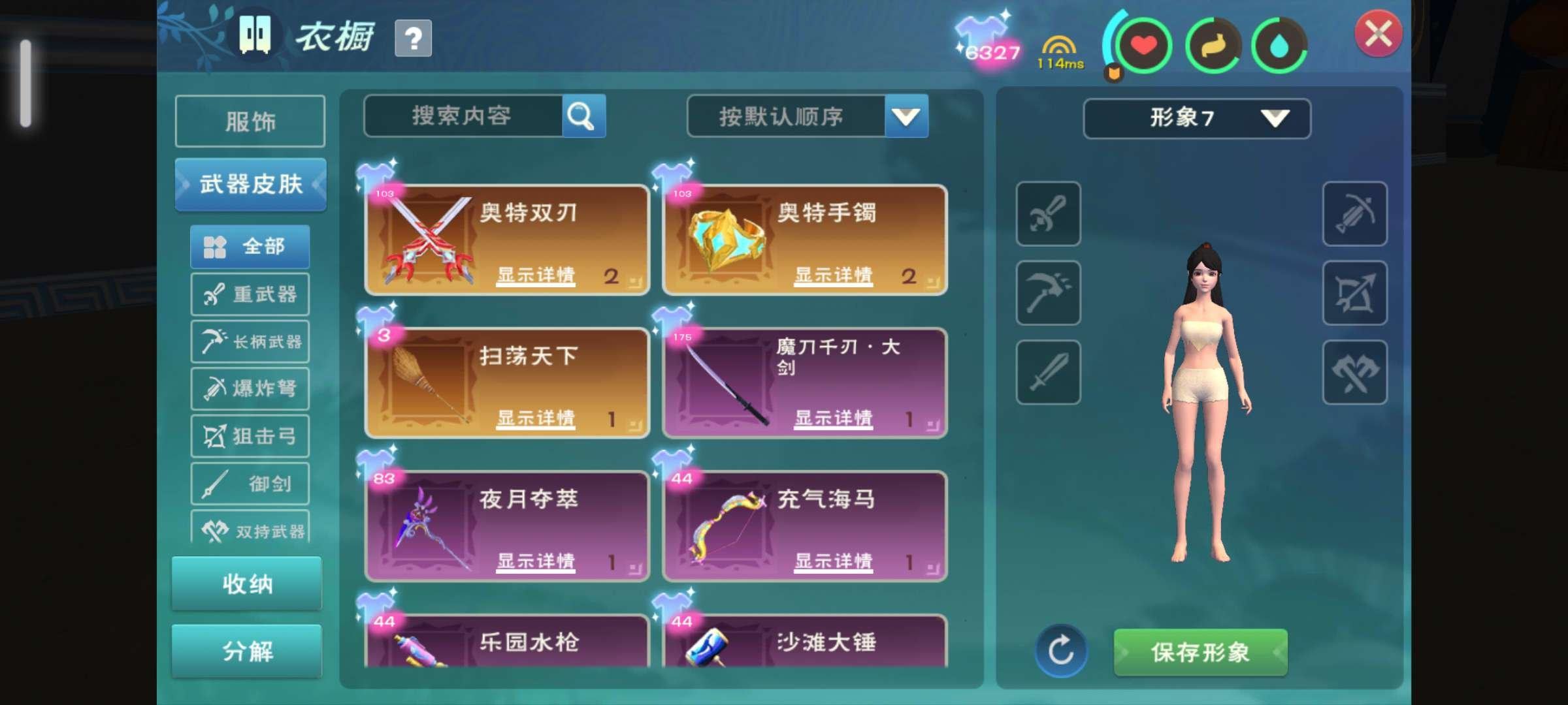 亮点: 高服饰小实战 567大剑 奥特曼手镯