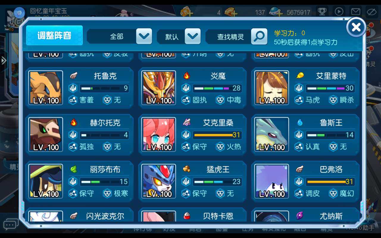 亮点: 充值12000的账号，极品宠多，上手既玩