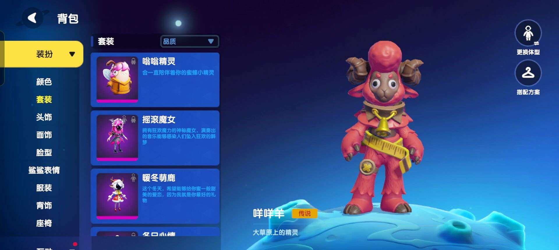 实名: 可修改 亮点: 有小蜜蜂套，3个神...