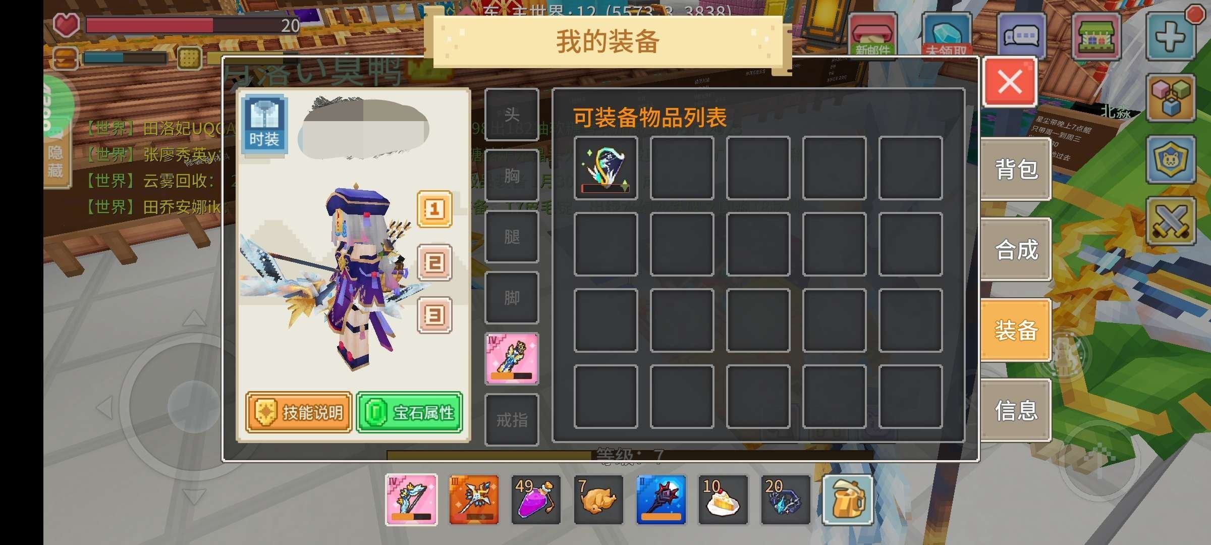 是否可换绑: 可换绑 亮点: 44弓3阶奶...