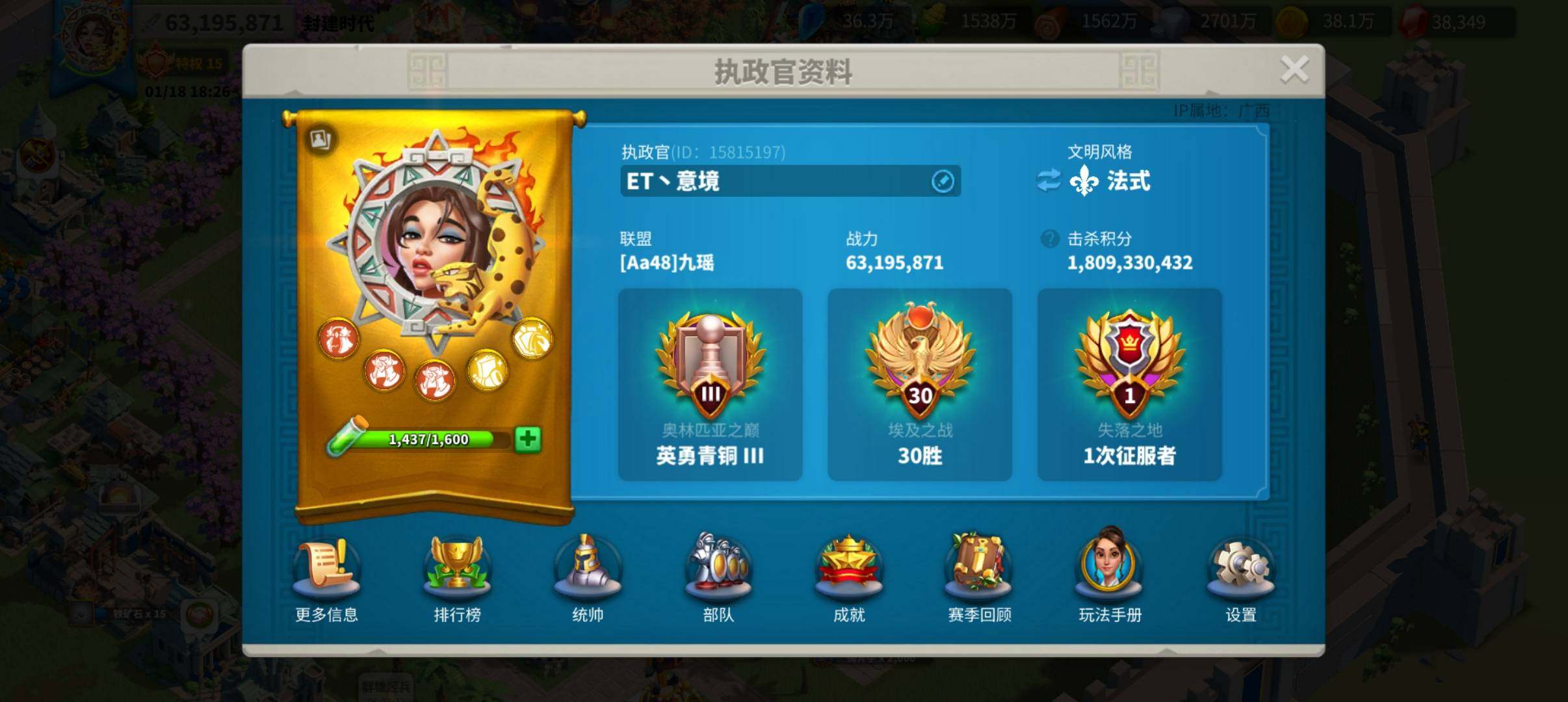 账号类型: QQ 亮点: 亮点：步兵八专高...