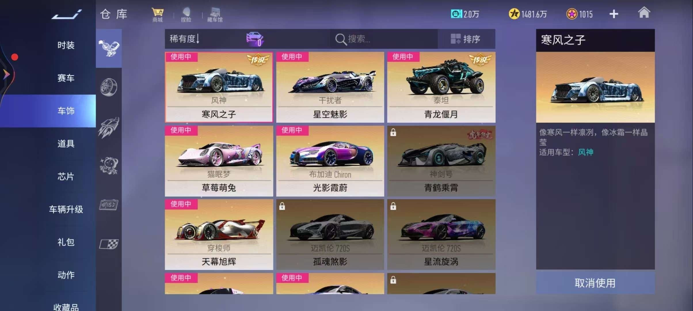 换绑冷却: 无冷却 竞速位: 穿梭师,道奇...