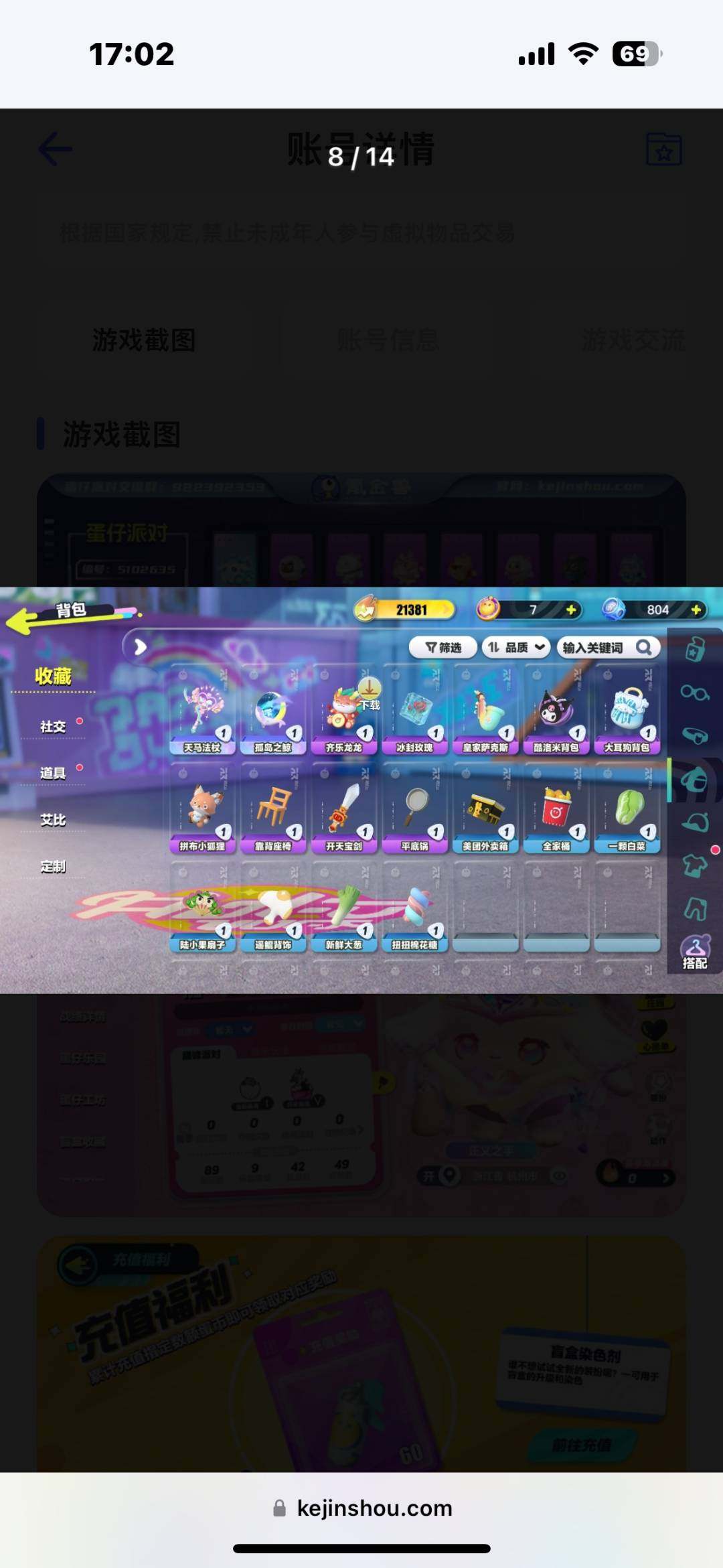 换绑冷却: 无冷却 账号类型: 手机账号 ...