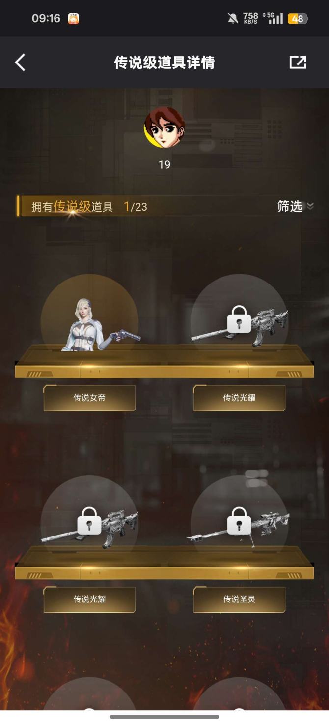 实名: 可修改 排位资格: 有 V武器: ...