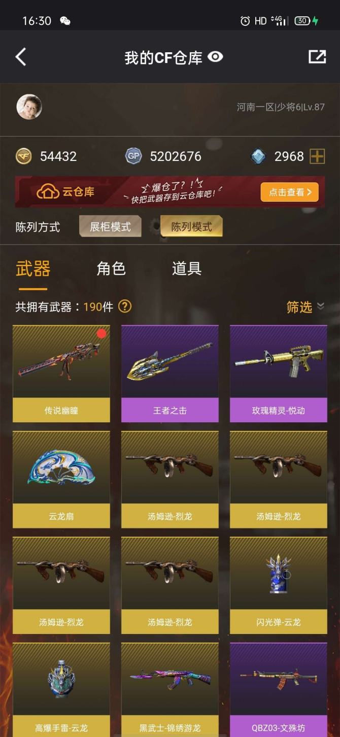 实名: 可修改 排位资格: 有 V武器: ...