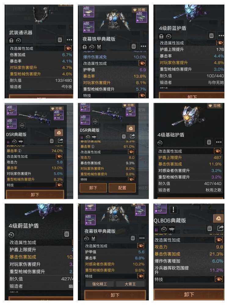角色所在区服: 渠道转官服 账号类型: 手...