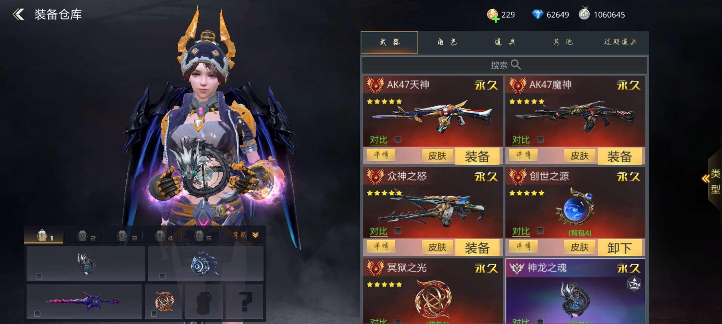 卖家说:v6五传说四典藏无限紫水晶封龙幽暗...